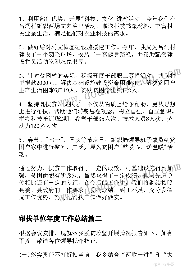 最新大学生总结➕计划(汇总6篇)