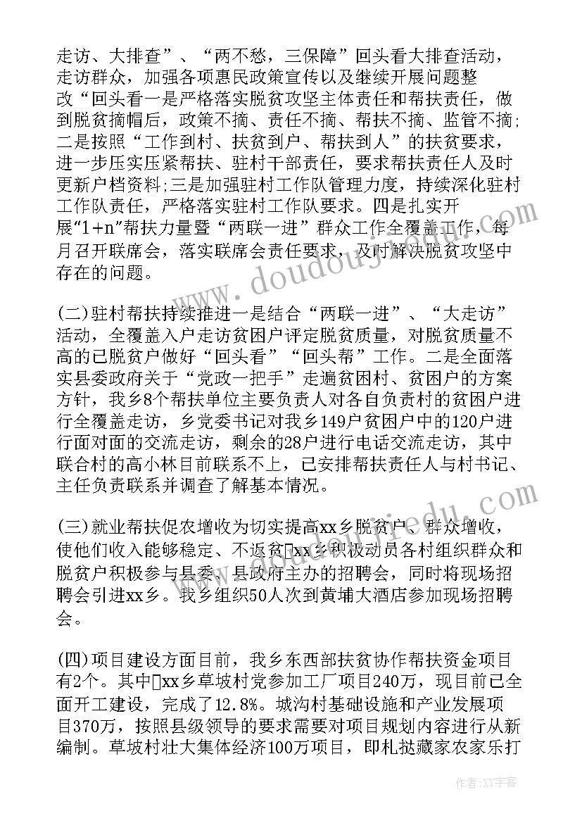 最新大学生总结➕计划(汇总6篇)