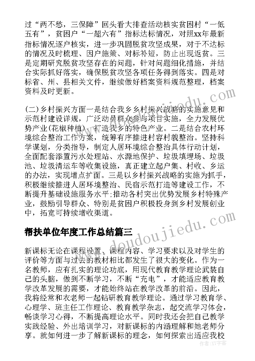 最新大学生总结➕计划(汇总6篇)