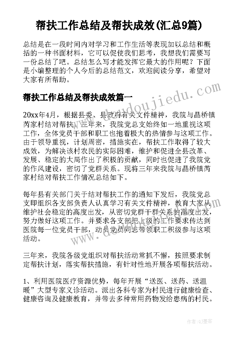 中学秋季开学典礼校长发言稿(通用10篇)