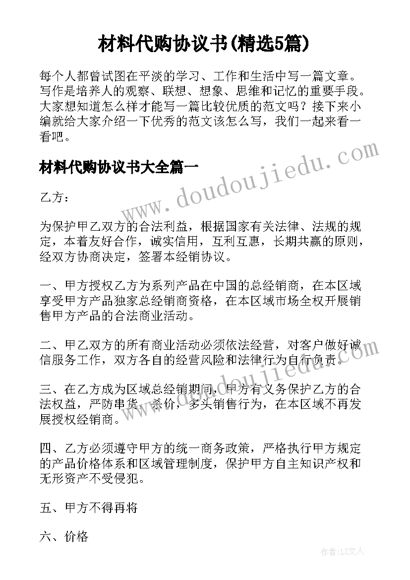 2023年农村买卖房屋的合同 买卖农村房屋合同(优质5篇)