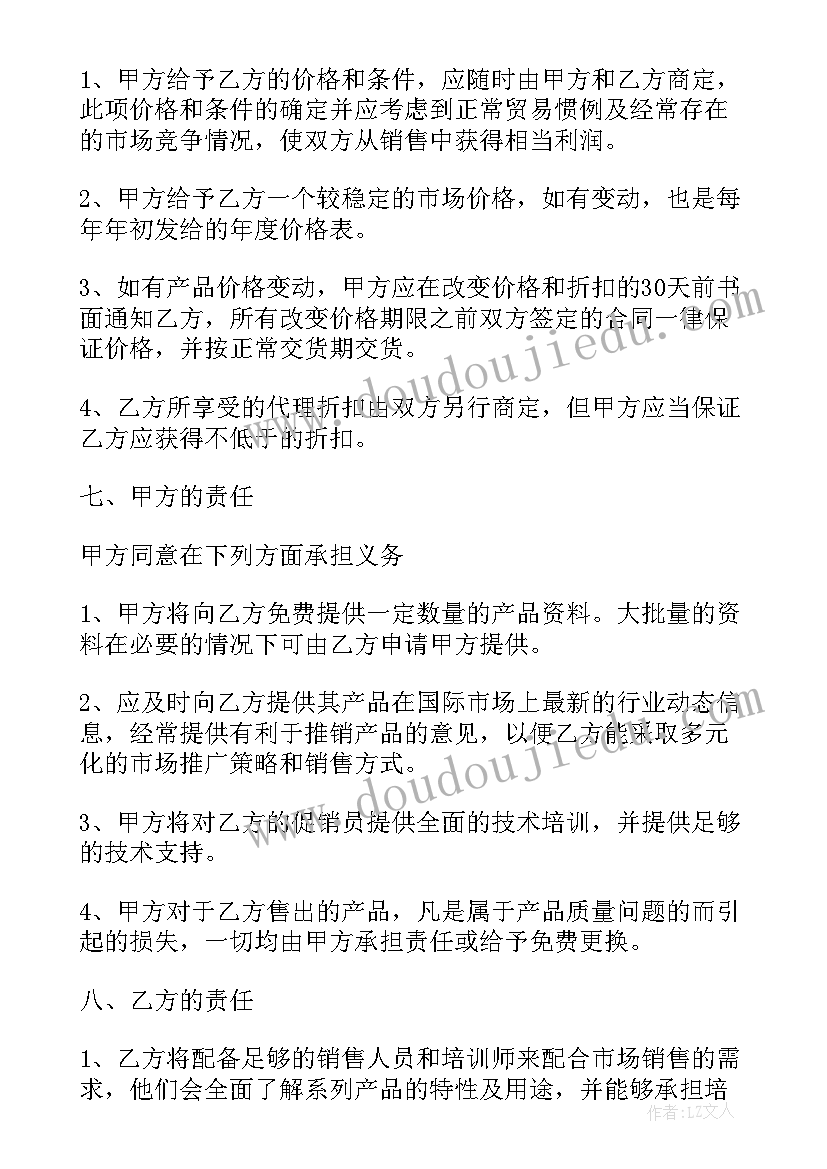 2023年农村买卖房屋的合同 买卖农村房屋合同(优质5篇)