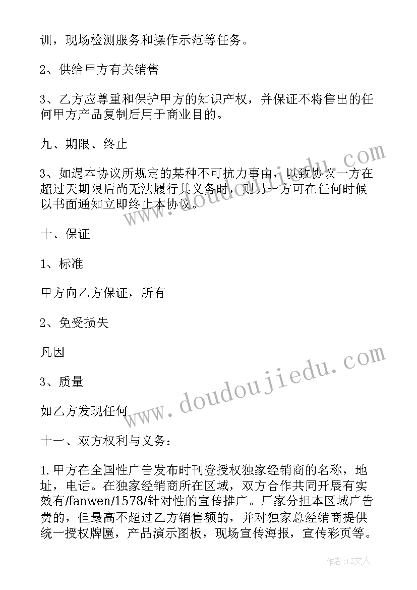 2023年农村买卖房屋的合同 买卖农村房屋合同(优质5篇)