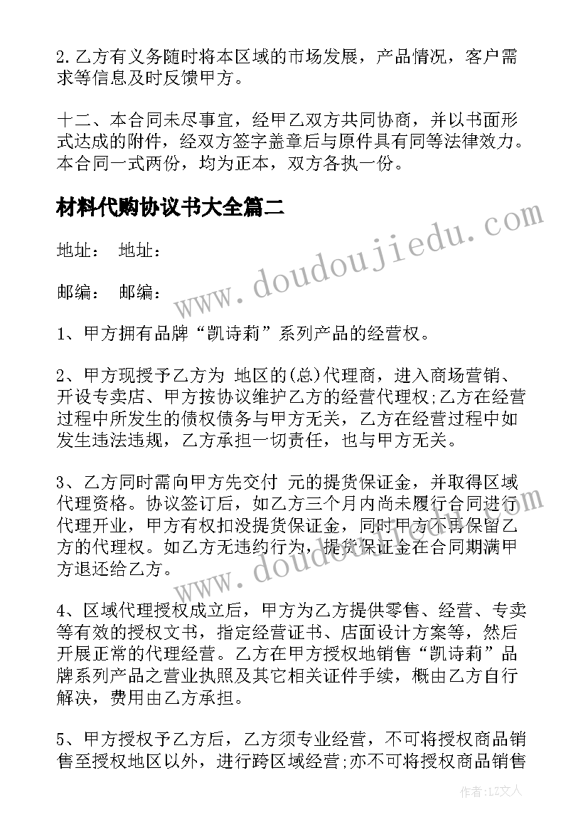 2023年农村买卖房屋的合同 买卖农村房屋合同(优质5篇)