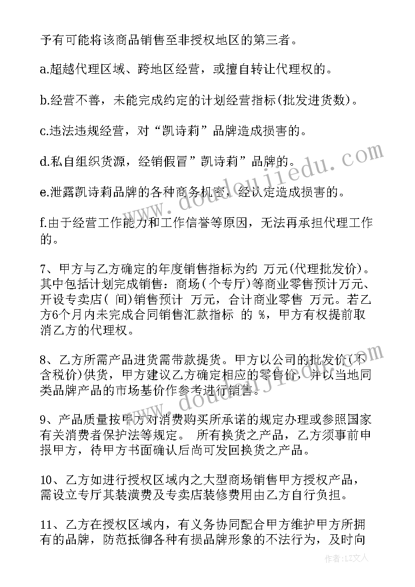 2023年农村买卖房屋的合同 买卖农村房屋合同(优质5篇)