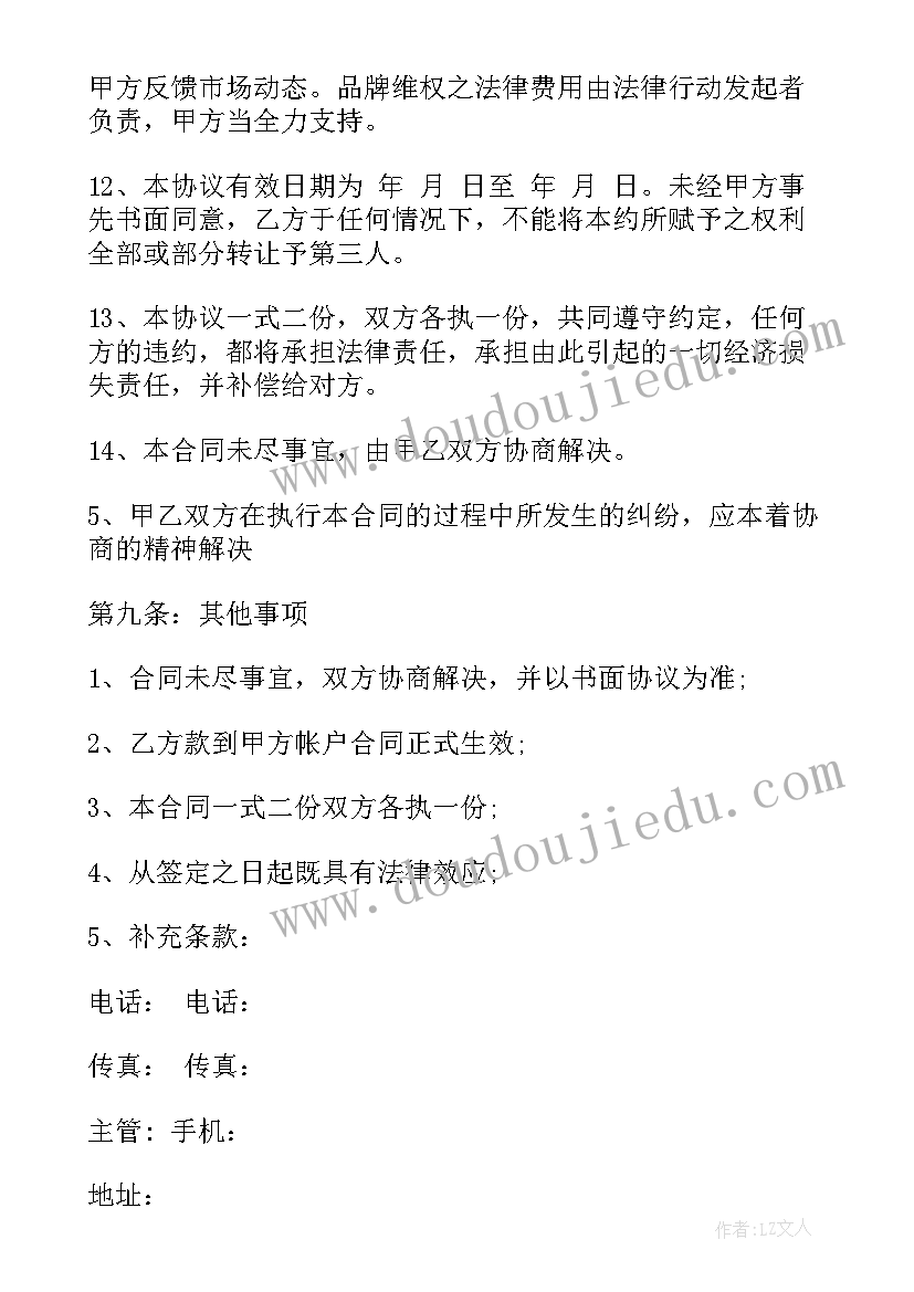 2023年农村买卖房屋的合同 买卖农村房屋合同(优质5篇)