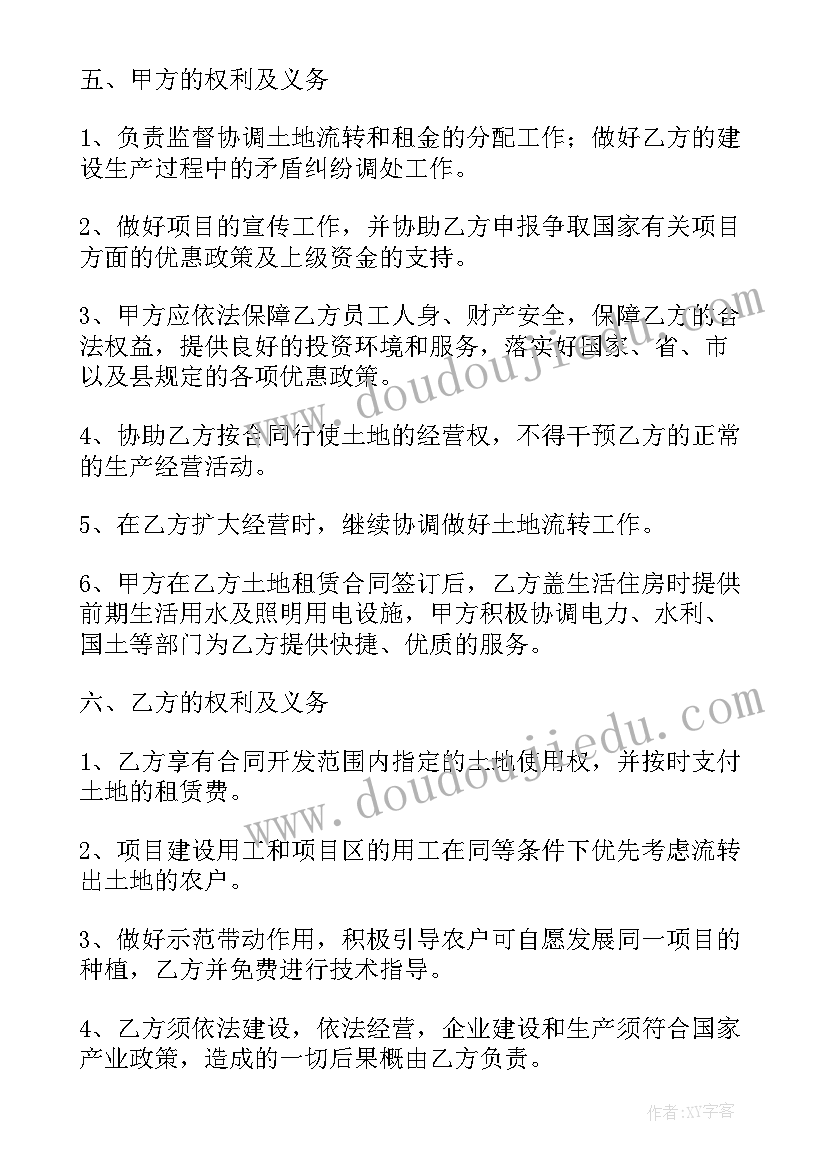 2023年烟叶种植合同(精选8篇)