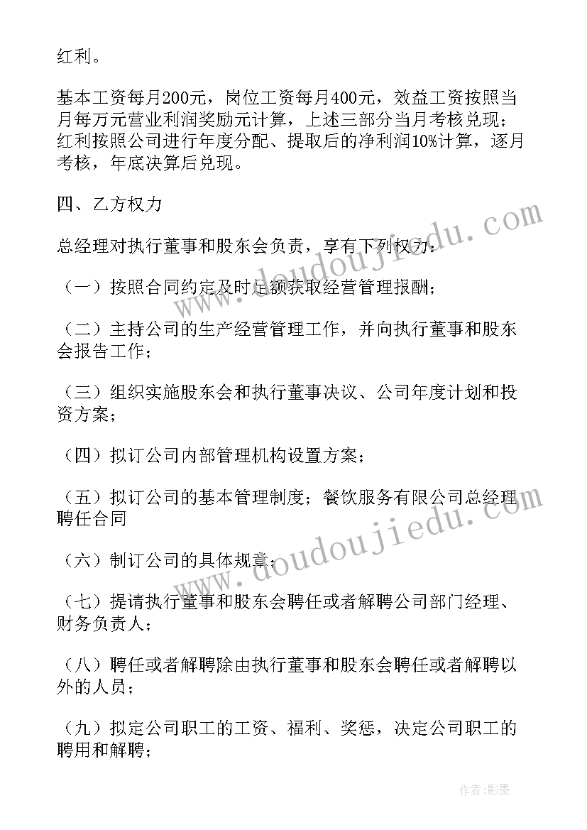 最新全屋定制柜子合同(实用8篇)