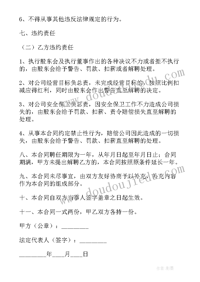 最新全屋定制柜子合同(实用8篇)