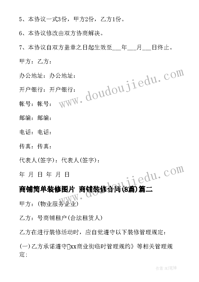 餐厅服务员表扬信语(大全7篇)