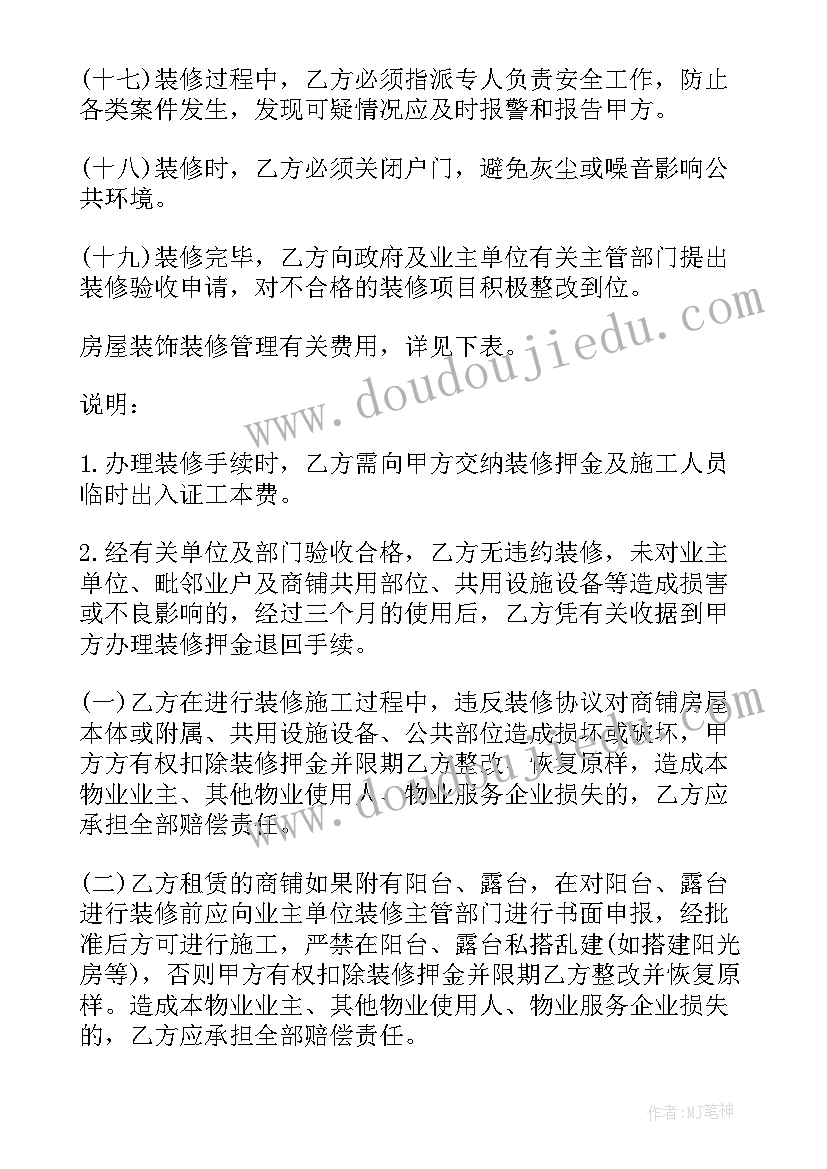 餐厅服务员表扬信语(大全7篇)