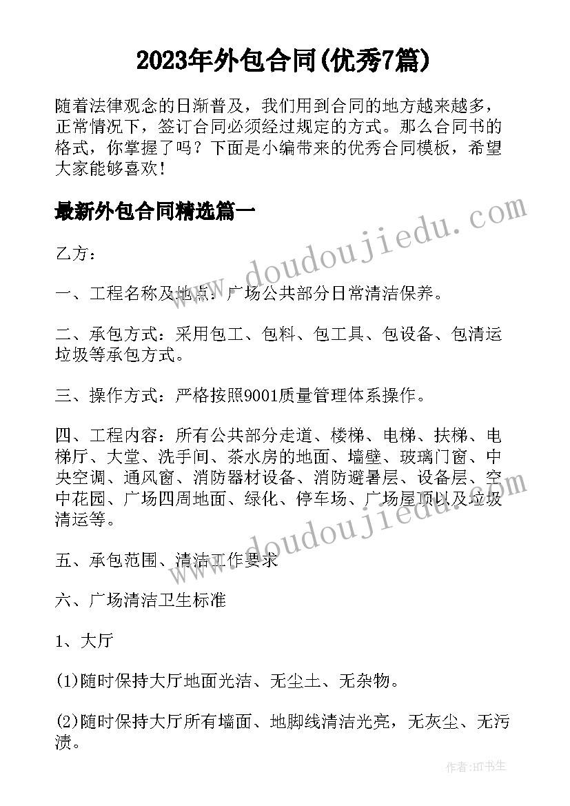 最新毕业联欢会发言稿小学(优质8篇)