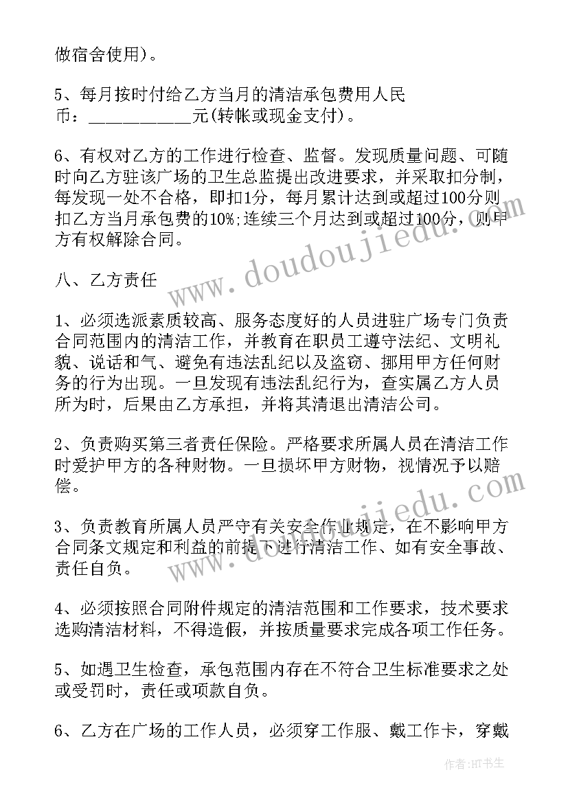 最新毕业联欢会发言稿小学(优质8篇)