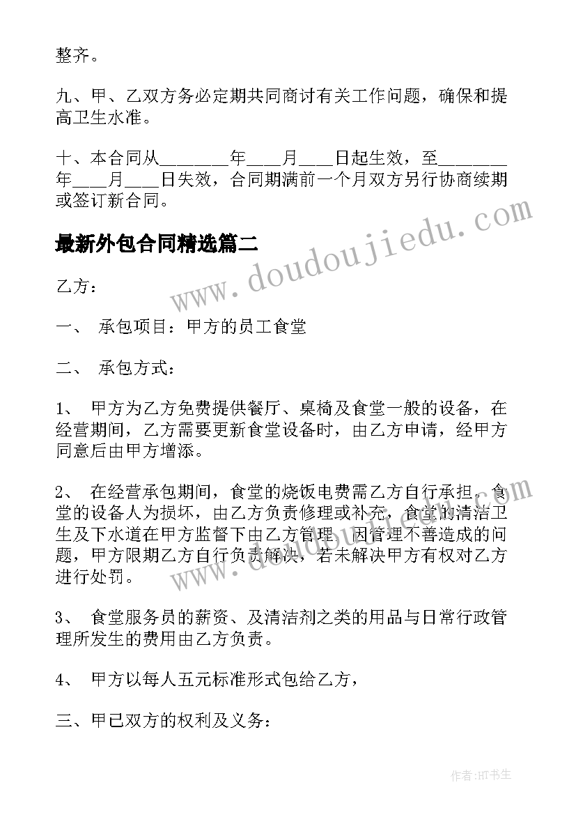 最新毕业联欢会发言稿小学(优质8篇)