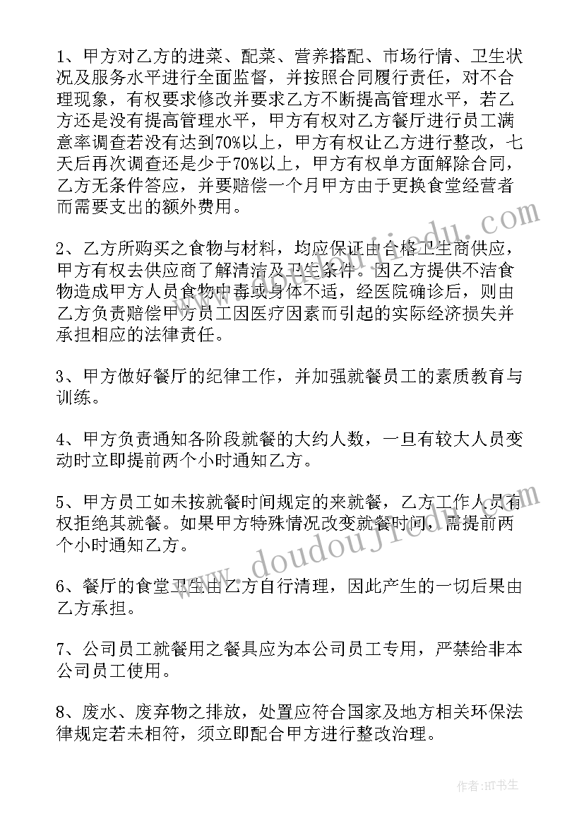 最新毕业联欢会发言稿小学(优质8篇)