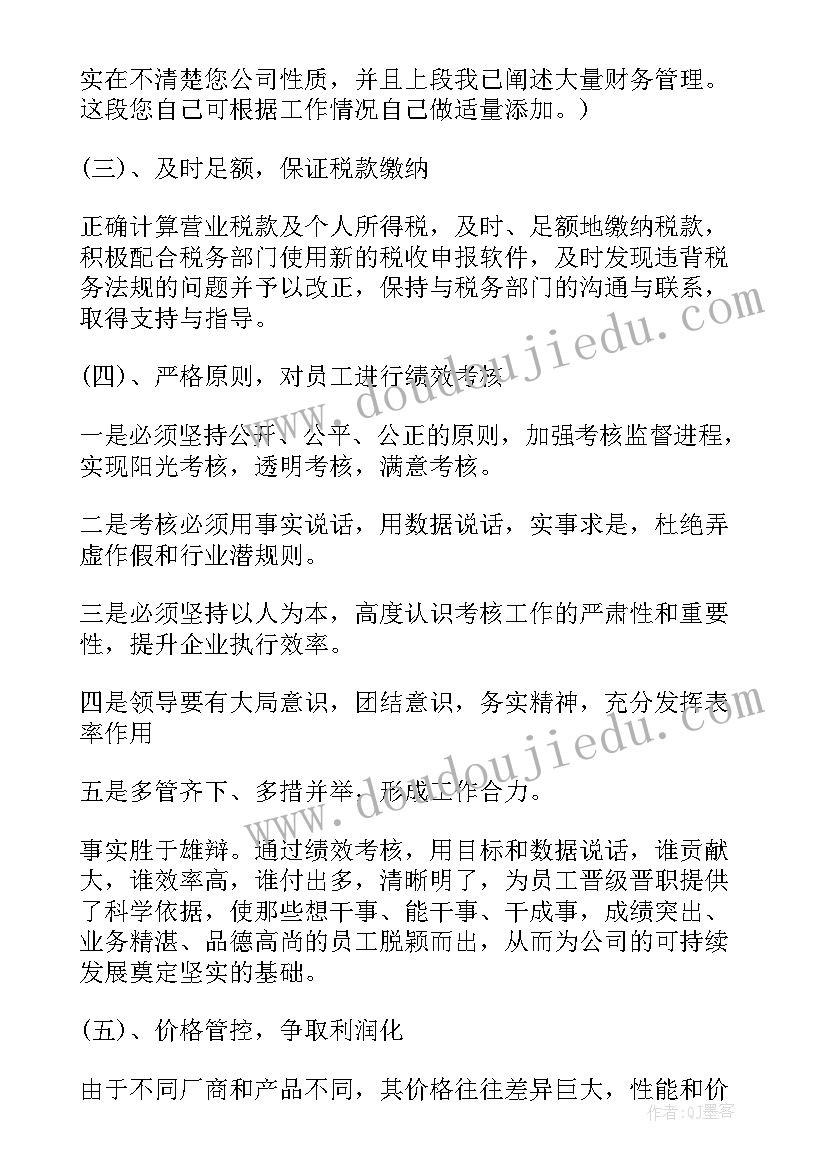 资金出纳岗位工作总结 出纳岗位年度考核工作总结(汇总7篇)