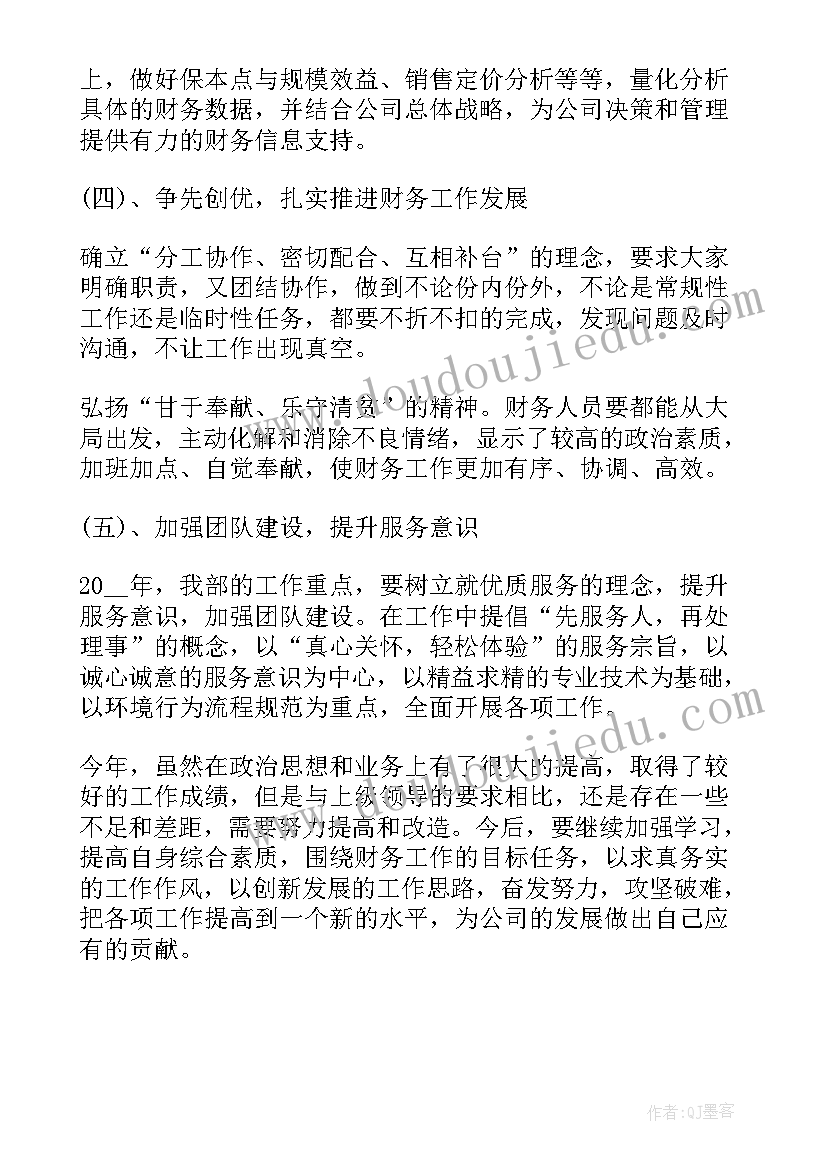 资金出纳岗位工作总结 出纳岗位年度考核工作总结(汇总7篇)