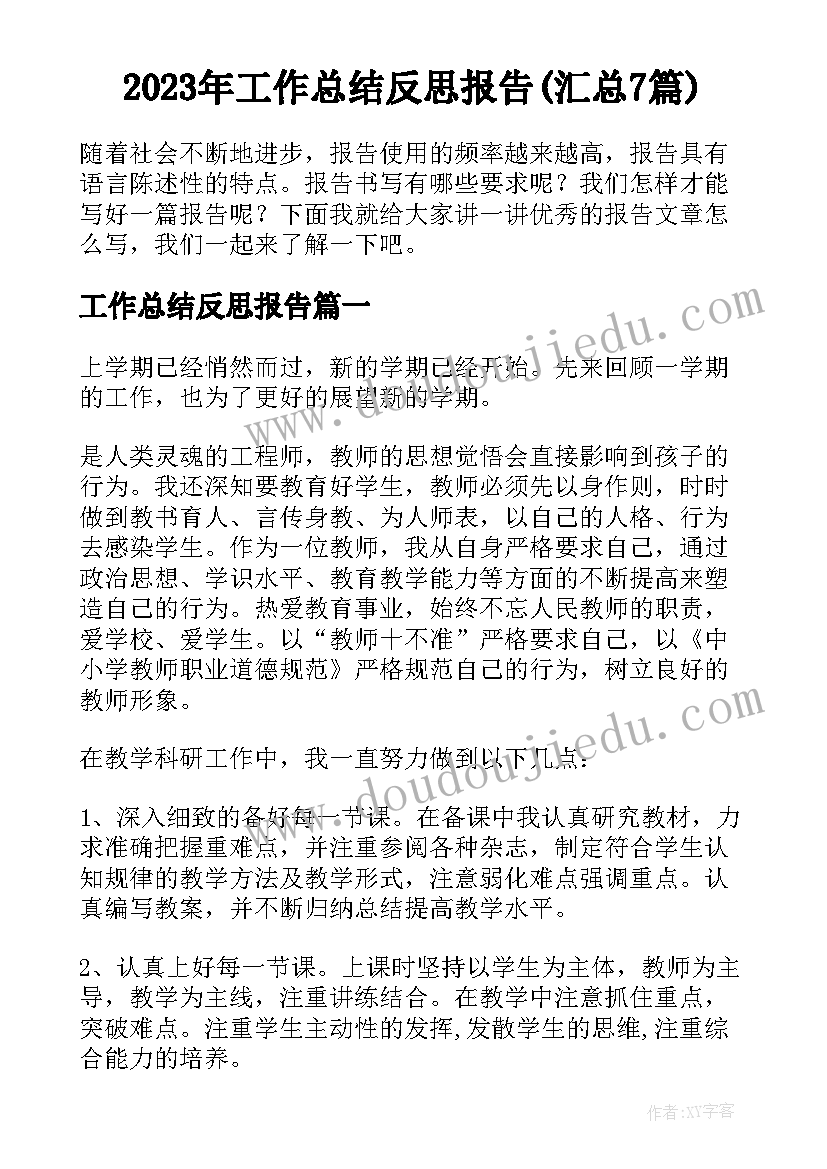 2023年合伙经营设备协议书 合伙经营协议书(优秀6篇)