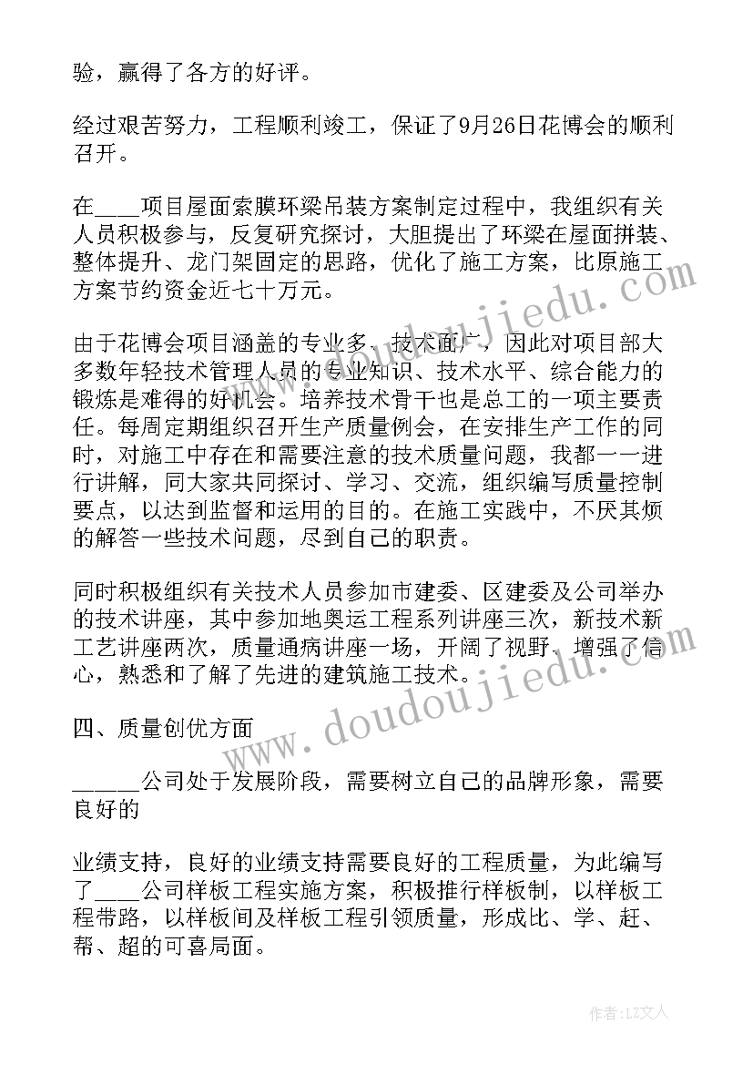 公司项目年终工作总结 公司项目部年终工作总结版(通用10篇)