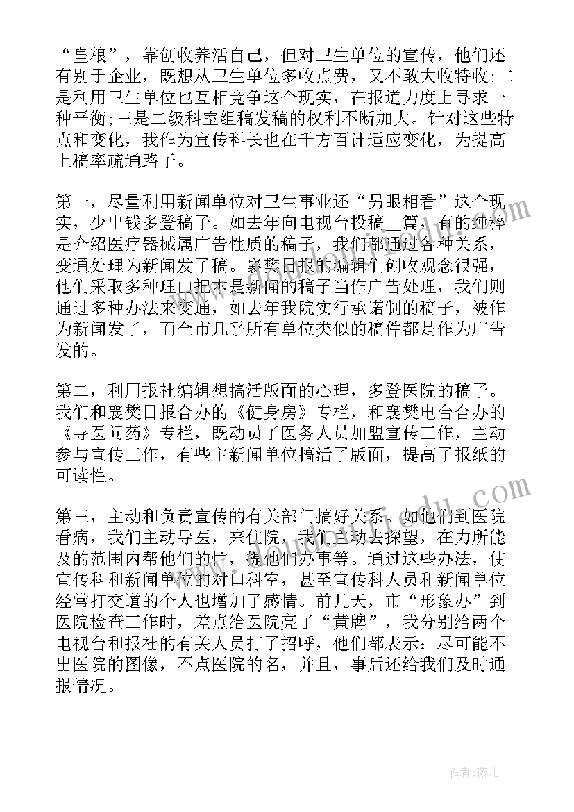 2023年宣传工作总结报告 宣传工作总结(汇总5篇)