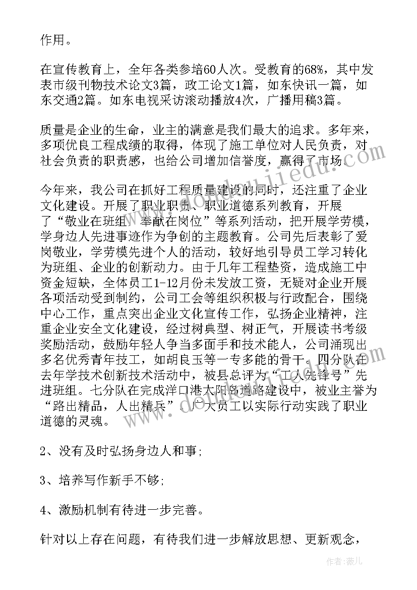 2023年宣传工作总结报告 宣传工作总结(汇总5篇)