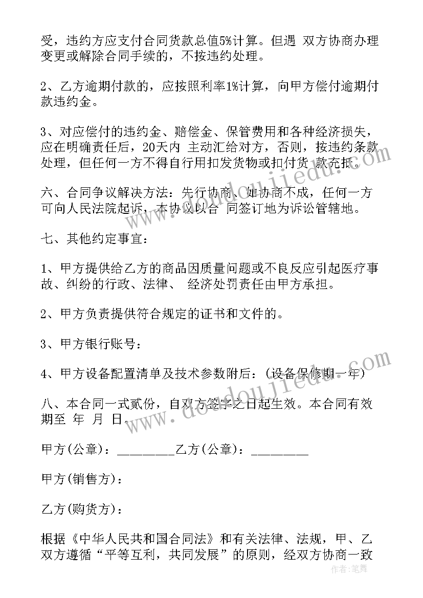 2023年药品委托研发协议(实用9篇)