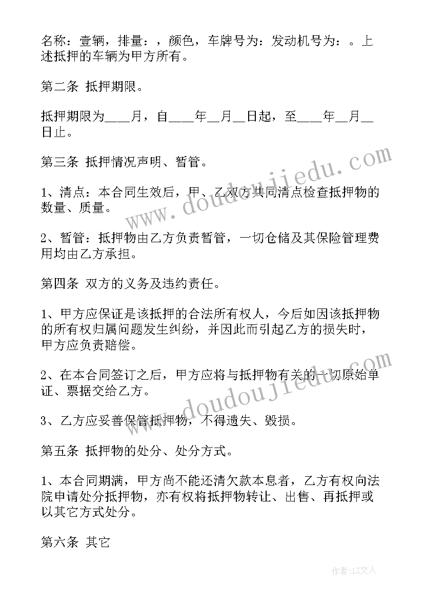 小客车指标出租合同(通用10篇)