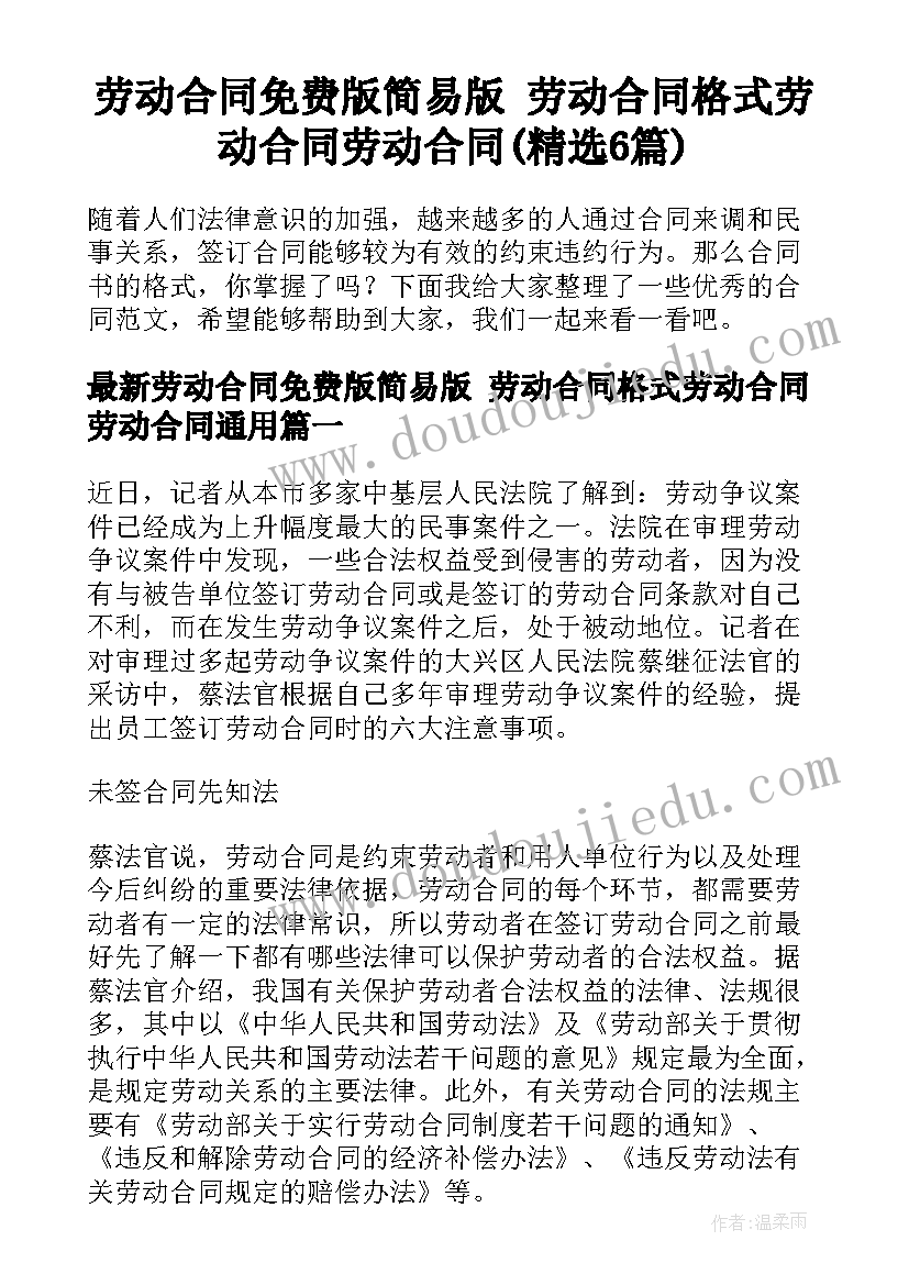 摘抄人的句子 人的美文摘抄(汇总6篇)