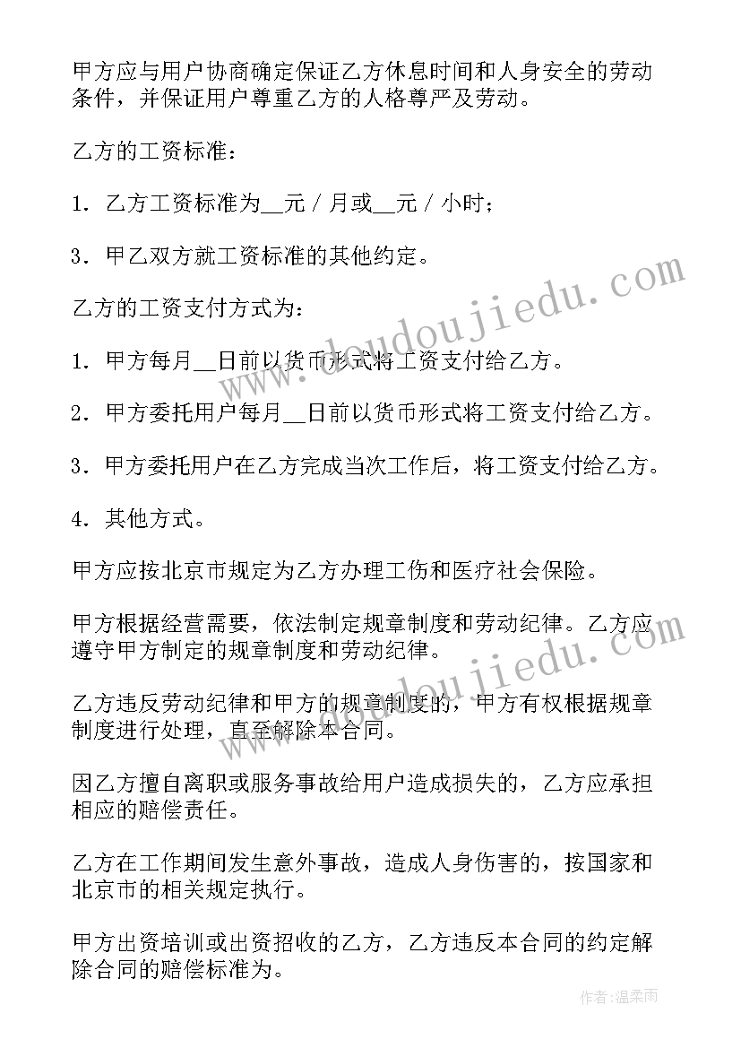 摘抄人的句子 人的美文摘抄(汇总6篇)