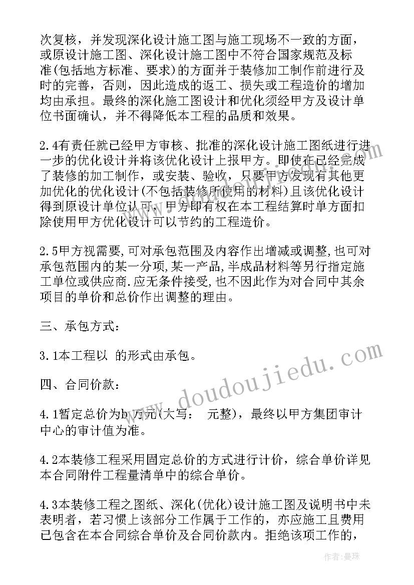 电力承包劳务合同 电力承包工程合同(通用5篇)