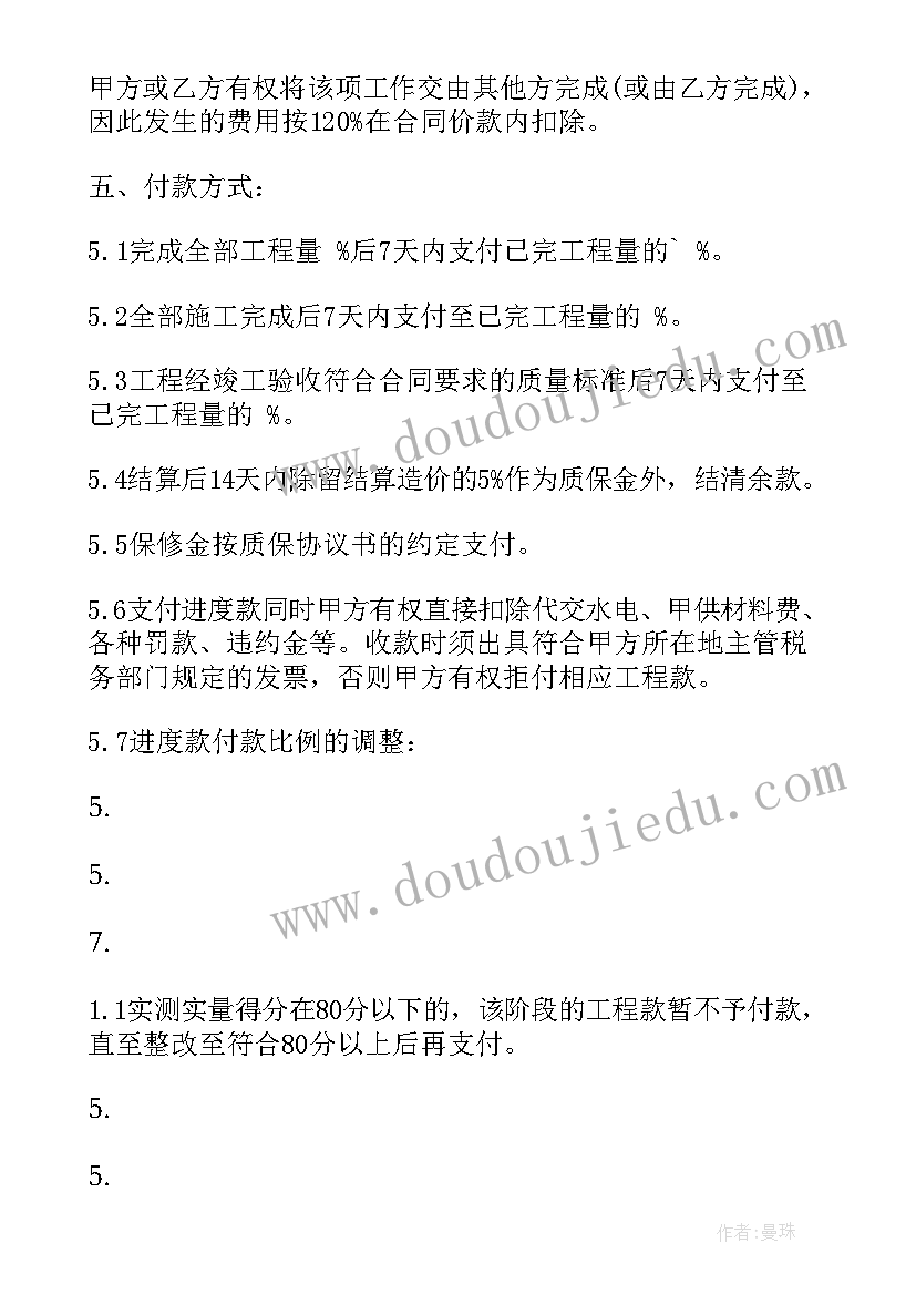 电力承包劳务合同 电力承包工程合同(通用5篇)