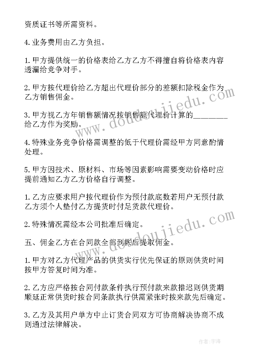 陪聊兼职服务合同 兼职合同(实用8篇)