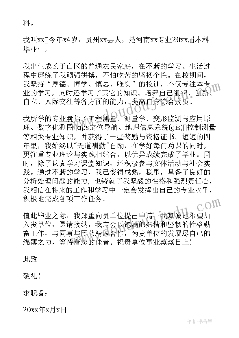 2023年测绘工程技术总结(精选6篇)