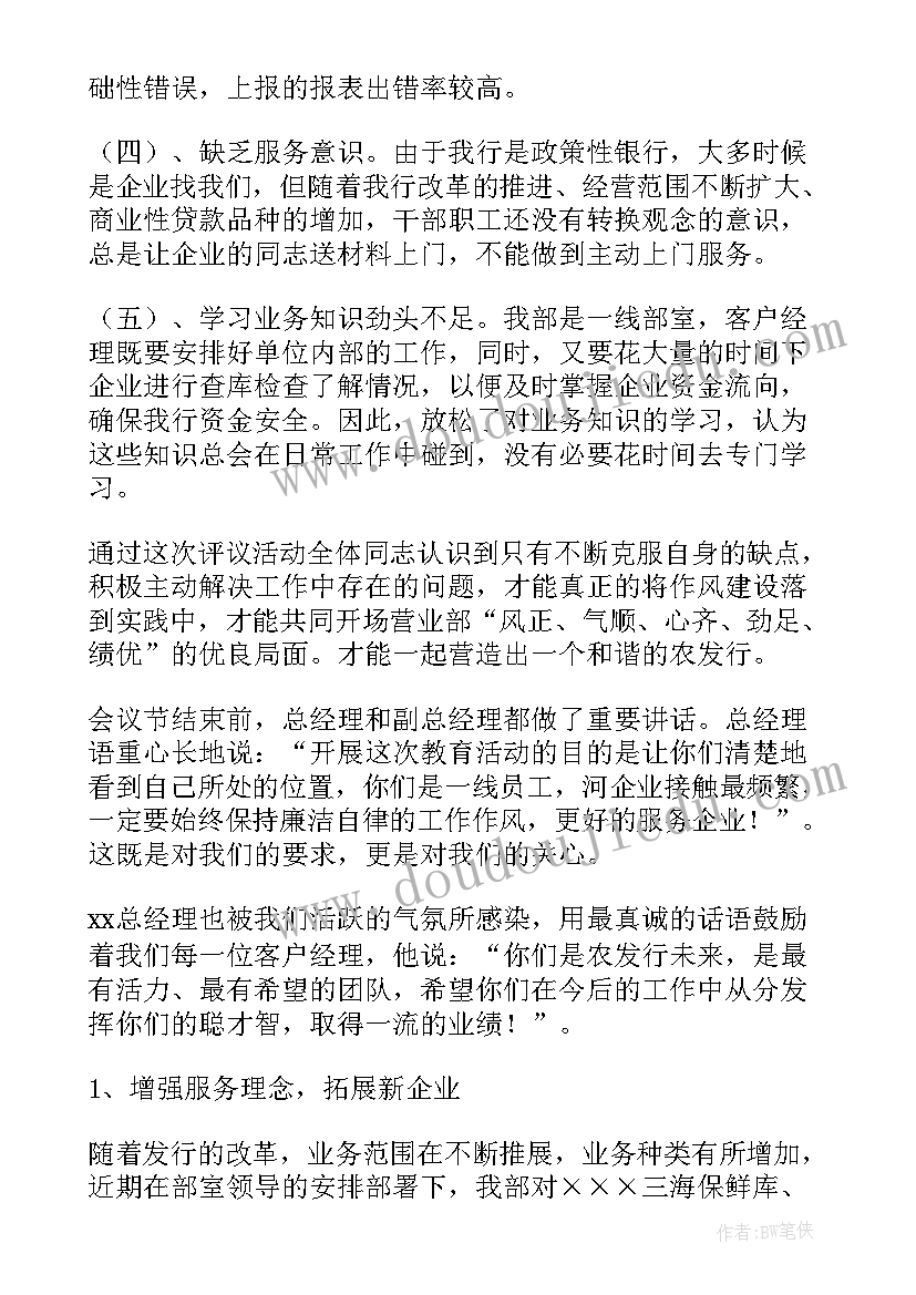 科学认识半点教学反思 认识整点和半点教学反思(实用5篇)