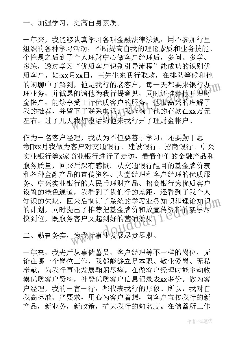 科学认识半点教学反思 认识整点和半点教学反思(实用5篇)