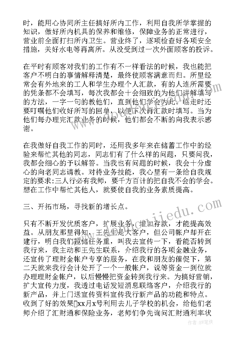 科学认识半点教学反思 认识整点和半点教学反思(实用5篇)