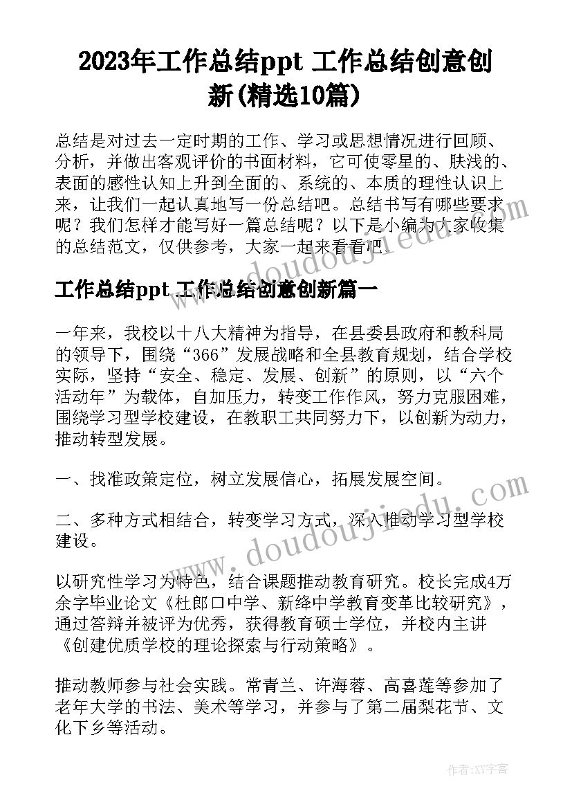 最新中国传统文化手抄报内容资料(通用5篇)