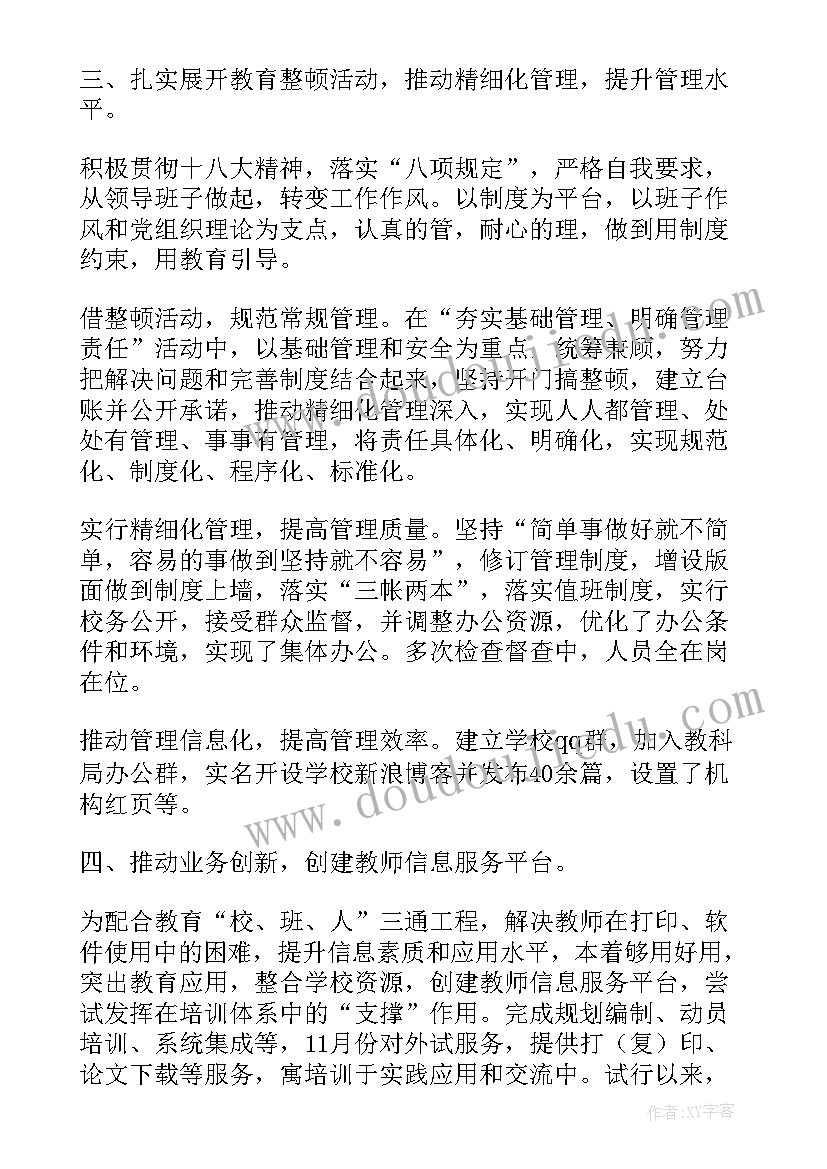 最新中国传统文化手抄报内容资料(通用5篇)