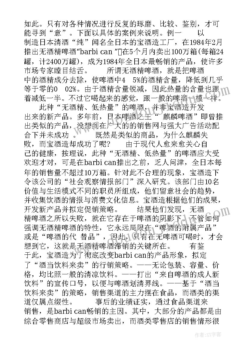 最新中国传统文化手抄报内容资料(通用5篇)