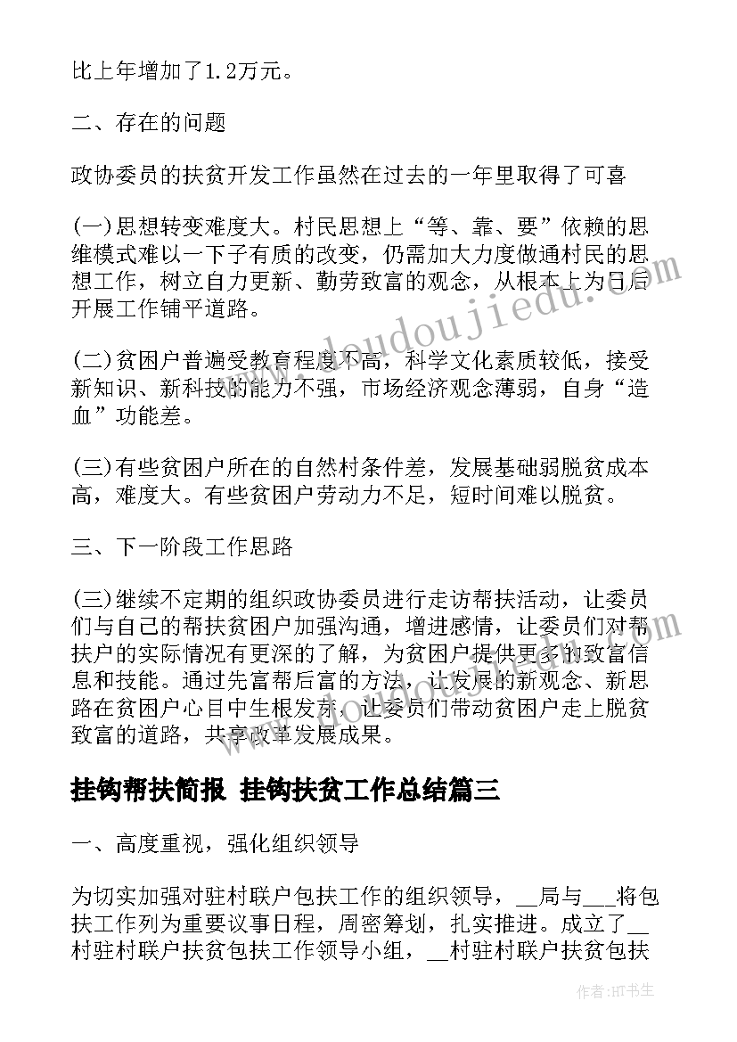 二十周年校庆活动策划方案(大全5篇)