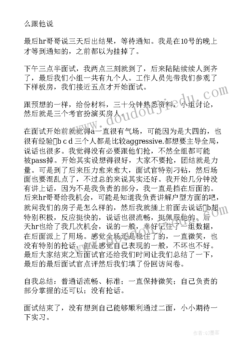 最新应聘育儿嫂需要提问的问题 育儿老师工作总结(大全5篇)