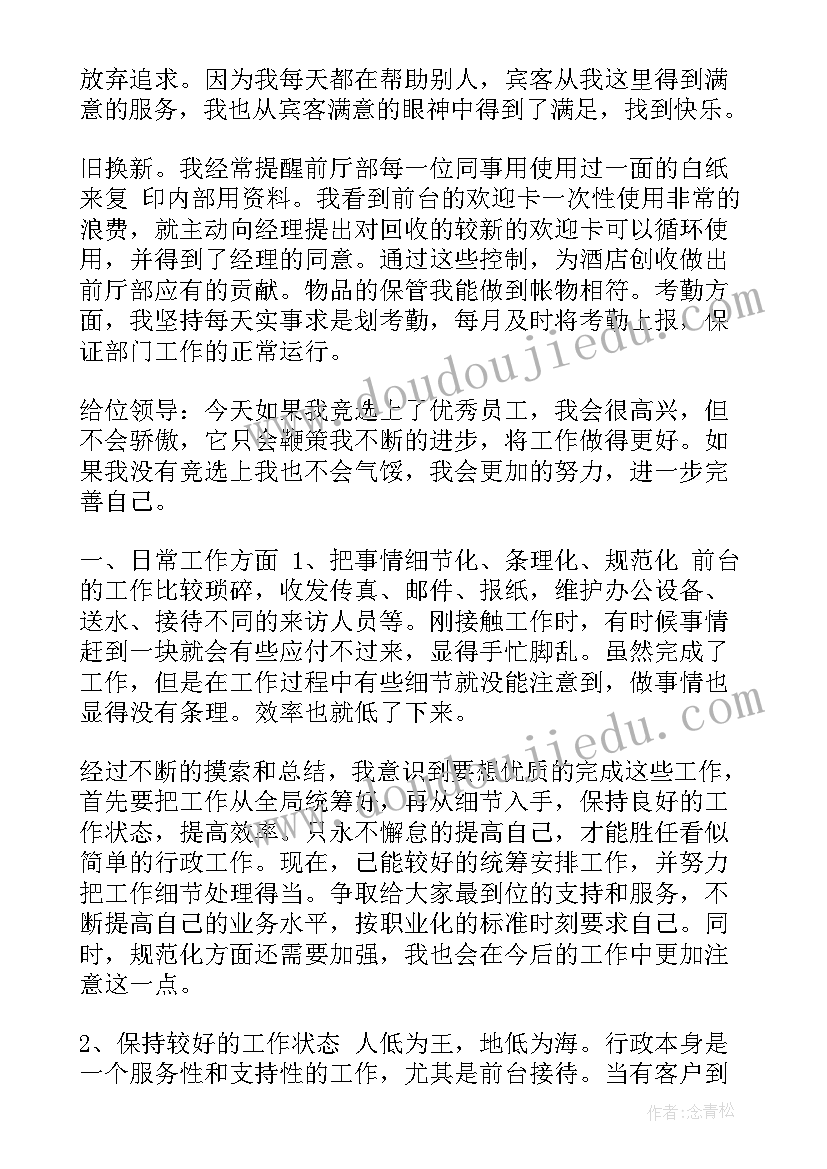 最新个人网吧工作总结 前台工作总结(模板7篇)