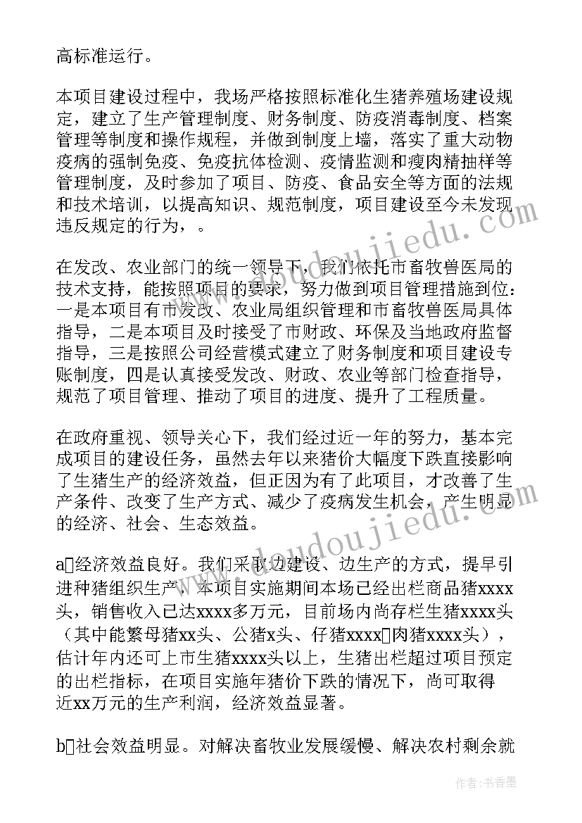 猪场工作月度工作总结(通用9篇)