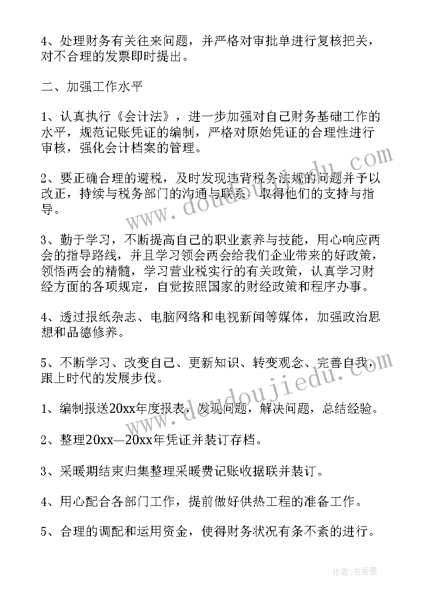 猪场工作月度工作总结(通用9篇)