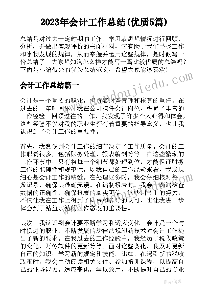 最新嫦娥奔月的神话故事读后感 嫦娥奔月神话故事(精选5篇)