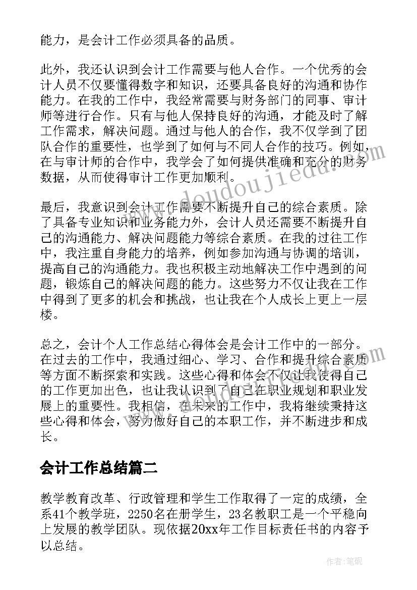 最新嫦娥奔月的神话故事读后感 嫦娥奔月神话故事(精选5篇)