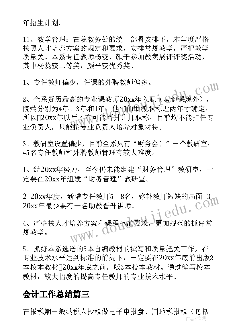 最新嫦娥奔月的神话故事读后感 嫦娥奔月神话故事(精选5篇)