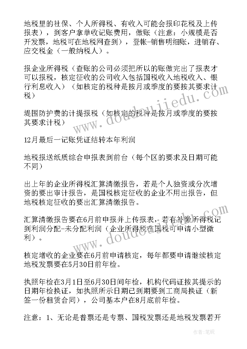 最新嫦娥奔月的神话故事读后感 嫦娥奔月神话故事(精选5篇)