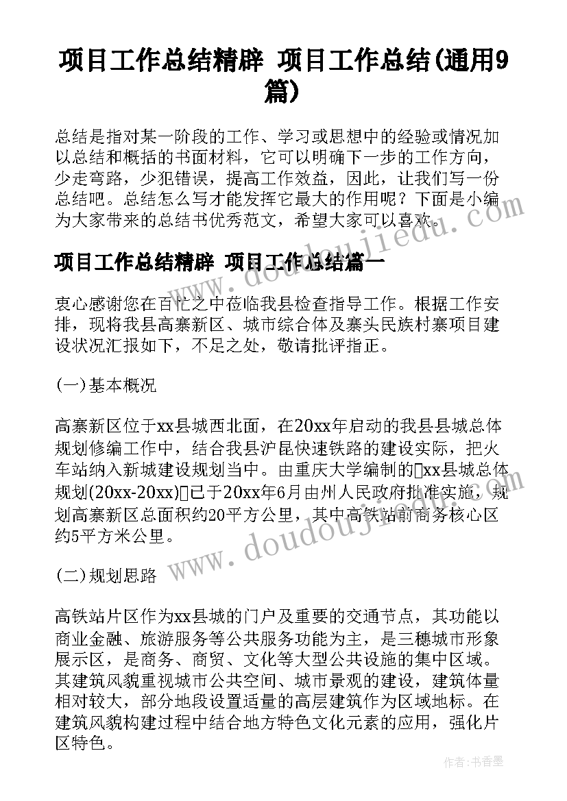 初二环境保护月倡议书格式(汇总5篇)