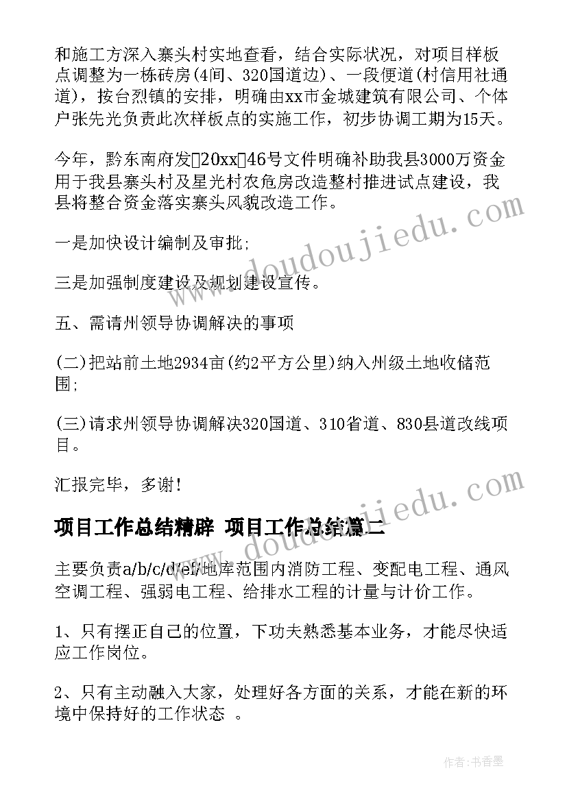 初二环境保护月倡议书格式(汇总5篇)